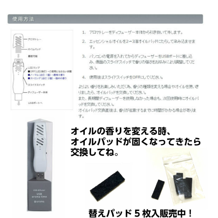 送料無料 選べる 天然 エッセンシャルオイル10ml付 USBアロマディフューザー セット【@aroma aroma time】アットアロマ アロマタイム 癒し ギフトに アロマオイル ドライ 水なし 携帯 車 パソコン プレゼント アロマセラピー アロマパッド ギフト 人気 2021 敬老の日