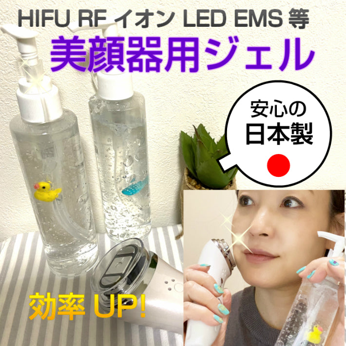 日本製 天然 アロマオイル 美顔器ジェル ウルセラ 超音波 HIFU レーザー IPL RF マッサージ EMS LED シミ 美顔機 ロー –  美容と健康ワールド雑貨ワットチャン