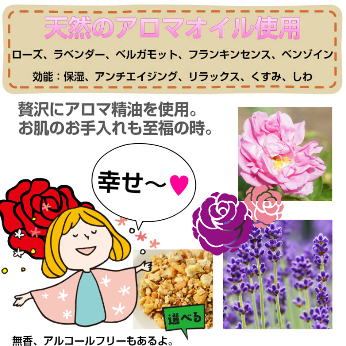 日本製 天然 アロマオイル 美顔器ジェル ウルセラ 超音波 HIFU レーザー IPL RF マッサージ EMS LED シミ 美顔機 ローラー LEDライト ヒアルロン酸 化粧水 フェイシャル ゲル スーパーソニック スクラバー 保湿 ハリ 透明感 肌 ツヤ ローズ おすすめ 人気