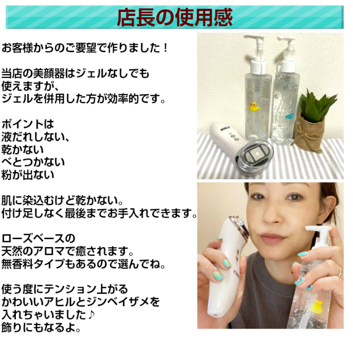 日本製 天然 アロマオイル 美顔器ジェル ウルセラ 超音波 HIFU レーザー IPL RF マッサージ EMS LED シミ 美顔機 ローラー LEDライト ヒアルロン酸 化粧水 フェイシャル ゲル スーパーソニック スクラバー 保湿 ハリ 透明感 肌 ツヤ ローズ おすすめ 人気