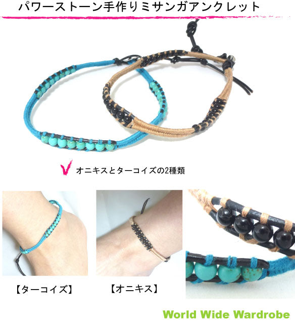クーポン 有 天然石パワーストーン お守り手作りターコイズ、オニキス編み上げレザー革紐ラップミサンガアンクレットルー チャン