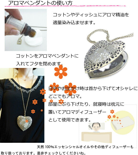 アンティーク調のおしゃれな★ギフトにアロマペンダントディフューザー【B】