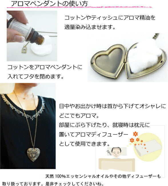 アンティーク調のおしゃれな★ギフトにアロマペンダントディフューザー【C】