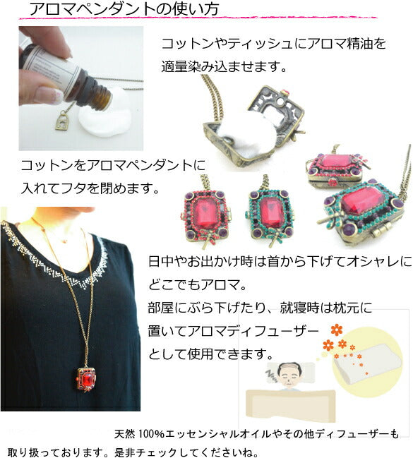 クーポン 正月 お年玉 アンティーク調のおしゃれな ギフトにアロマペンダントディフューザー【E】お祝い ギフト 精油セラピー 癒し ストレス正月 お年玉 敬老の日