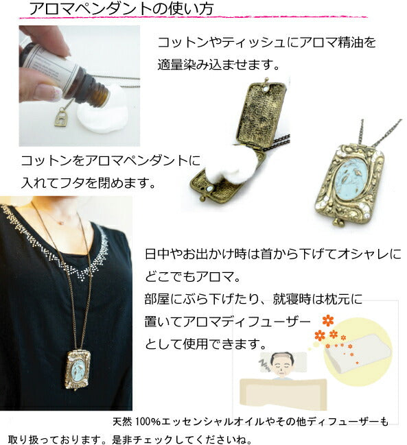 アンティーク調のおしゃれな★ギフトにアロマペンダントディフューザー【F】