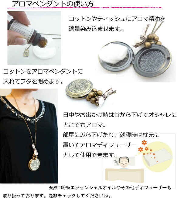 アンティーク調のおしゃれな★ギフトにアロマペンダントディフューザー【G】