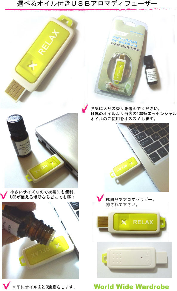 クーポン 有 リラックス 選べるエッセンシャルオイル10ml+USBアロマディフューザー ギフト 人気