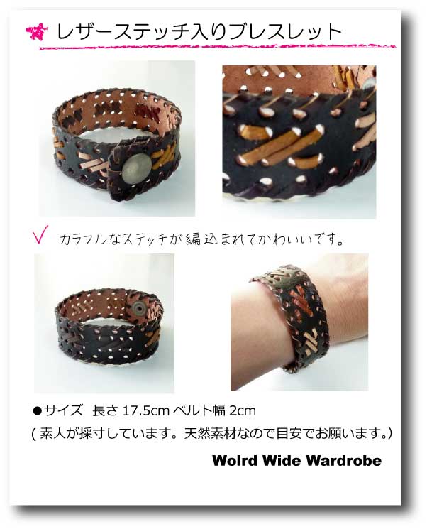 ★メール便無料★レザーステッチ入りブレスレット(ブラック)