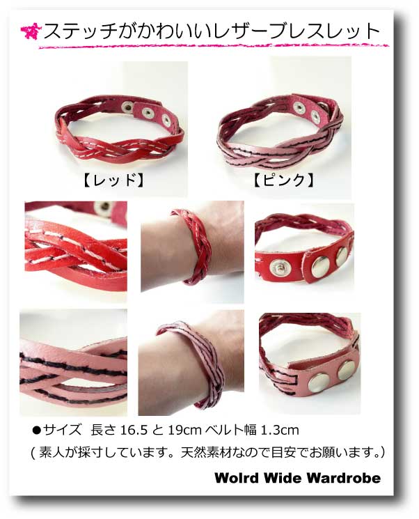 クーポン メール便無料 型押し花柄三つ編みレザーブレスレットお祝い ギフト 新生活