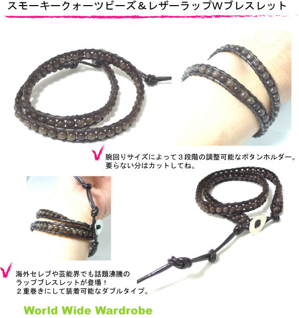 クーポン お守り手作り天然石パワーストーンビーズ編み上げレザー革紐ラップミサンガブレスレットルー チャン【スモーキークオーツ】 お守り 手作り 天然石 パワーストーン ビーズ 願い事 水晶 紐 ビーズ プレゼント ギフト