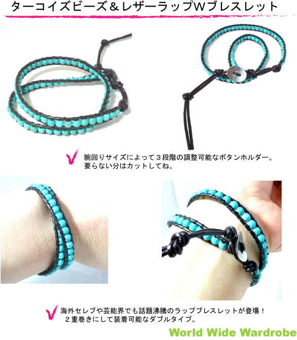 クーポン お守り手作り天然石パワーストーンビーズ編み上げレザー革紐ラップミサンガブレスレットルー チャン【ターコイズトルコ石】 お守り 手作り 天然石 パワーストーン ビーズ 願い事 水晶 紐 ビーズ プレゼント ギフト