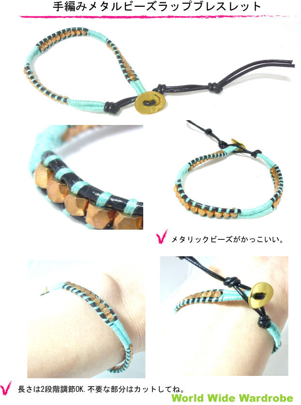 クーポン 【割引あり】 メタルビーズ編み上げレザー革紐ラップミサンガブレスレットルー チャン お守り 手作り 天然石 パワーストーン ビーズ 願い事 水晶 紐 ビーズ プレゼント ギフトお祝い ギフト 新生活