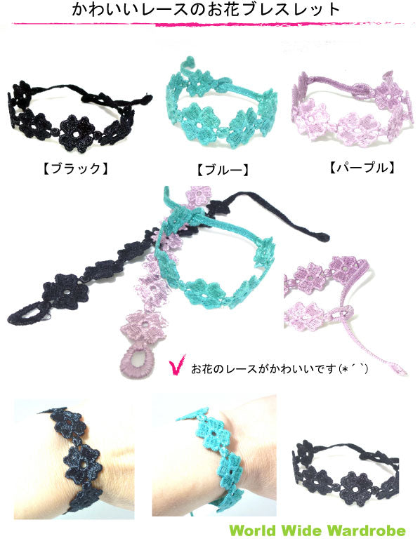 クーポン 有 かわいいお花のレースブレスレット お守り 手作り 天然石 パワーストーン ビーズ 願い事 水晶 紐 ビーズ プレゼント ギフト