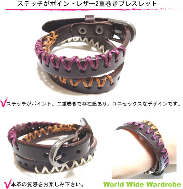 クーポン 有 ステッチがかわいい2重巻きレザーブレスレット ギフト 人気