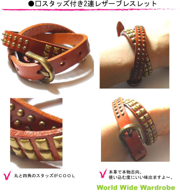 クーポン 有 ハンドメイド 男女兼用 □スタッズ2連本革レザーブレスレット