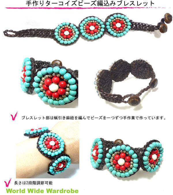クーポン パワーストーン天然石ハンドメイドターコイズビーズ花柄手編みエスニックブレスレットトルコ石 お守り 手作り 天然石 パワーストーン ビーズ 願い事 水晶 紐 ビーズ プレゼント ギフト