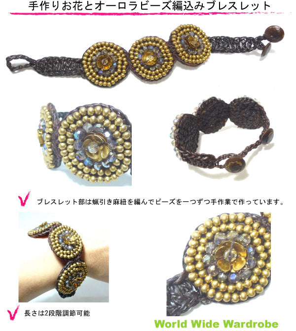 スーパーSALE クーポン 入学 新生活 お祝 有 ハンドメイドオーロラビーズとお花の手編みアンティーク調ブレスレット お守り 手作り 天然石 パワーストーン ビーズ 願い事 水晶 紐 ビーズ プレゼント ギフト