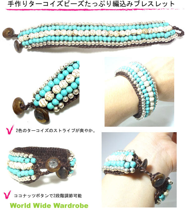 クーポン パワーストーン天然石ハンドメイド2色ターコイズビーズストライプ編みあみブレスレットバングルトルコ石 お守り 手作り 天然石 パワーストーン ビーズ 願い事 水晶 紐 ビーズ プレゼント ギフト