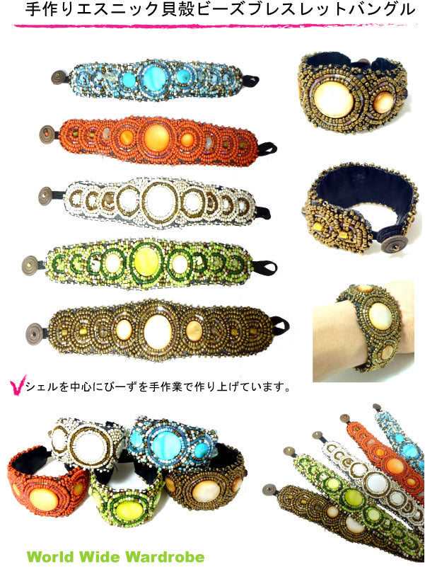 クーポン 有 ハンドメイドエスニック貝殻シェルとビーズのおしゃれバングルブレスレット お守り 手作り 天然石 パワーストーン ビーズ 願い事 水晶 紐 ビーズ プレゼント ギフト