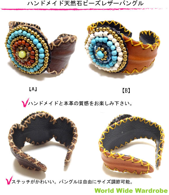 クーポン有 セール本革レザーパワーストーン天然石ハンドメイドターコイズビーズエスニックバングル トルコ石 腕輪 アジアン