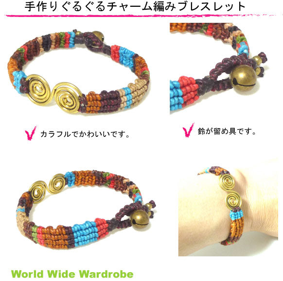 クーポン 有 鈴付き ぐるぐるチャームのカラフルブレスレット