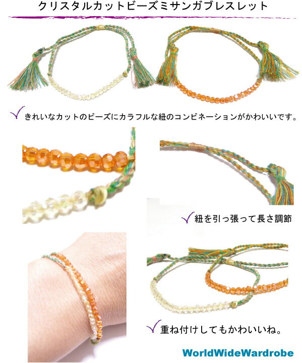 クーポン有 セールカラフルフリンジ付き クリスタルカットビーズミサンガブレスレット
