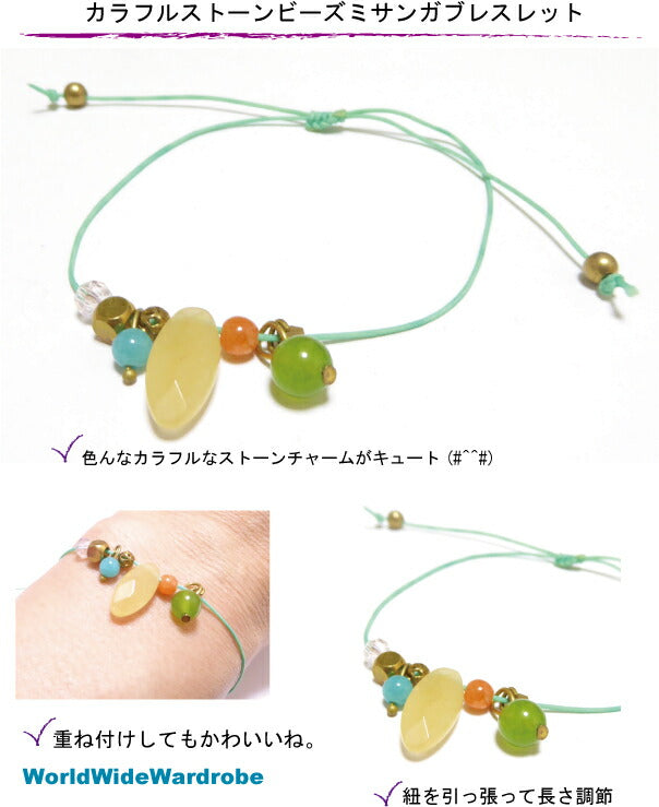 クーポン 有 カラフル天然石パワーストーンビーズミサンガブレスレット お守り 手作り 天然石 パワーストーン ビーズ 願い事 水晶 紐 ビーズ プレゼント ギフト