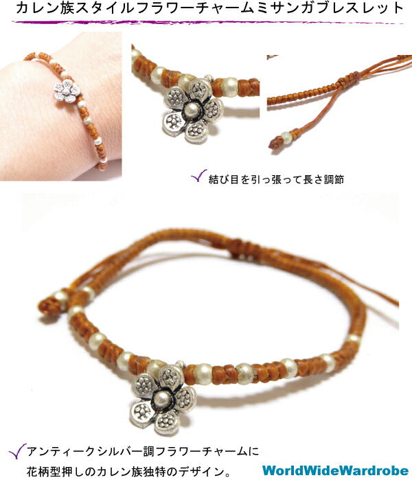 クーポン 有 花柄カレン族デザイン編み込みミサンガブレスレット