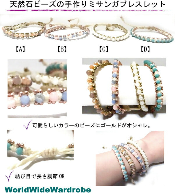 クーポン有 セール クーポン ハンドメイド天然石とオーロラビーズのミサンガブレスレット お守り 手作り 天然石 パワーストーン ビーズ 願い事 水晶 紐 ビーズ プレゼント ギフト