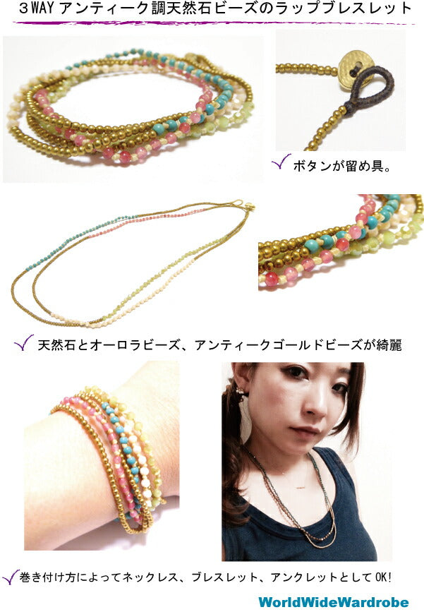 クーポン 3WAYアンティーク調天然石ビーズラップ ブレスレット ネックレス アンクレット Luuチャン ターコイズトルコ石 ローズクオーツ お守り 手作り 天然石 パワーストーン ビーズ 願い事 水晶 紐 ビーズ プレゼント ギフト