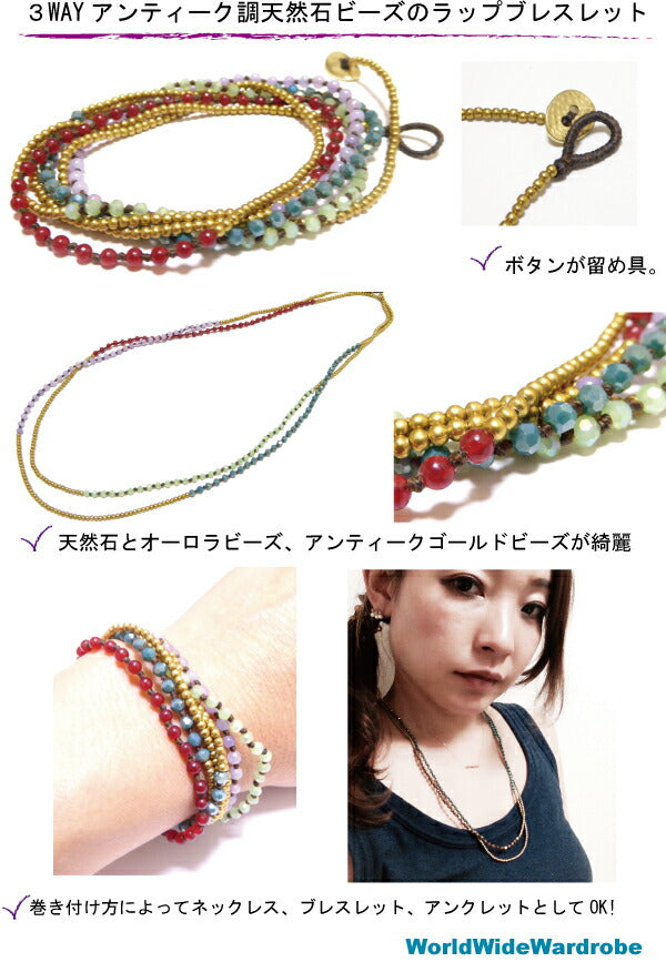 クーポン 3WAYアンティーク調天然石ビーズラップ ブレスレット ネックレス アンクレット Luuチャン 赤水晶タンジェリンクオーツ お守り 手作り 天然石 パワーストーン ビーズ 願い事 水晶 紐 ビーズ プレゼント ギフト