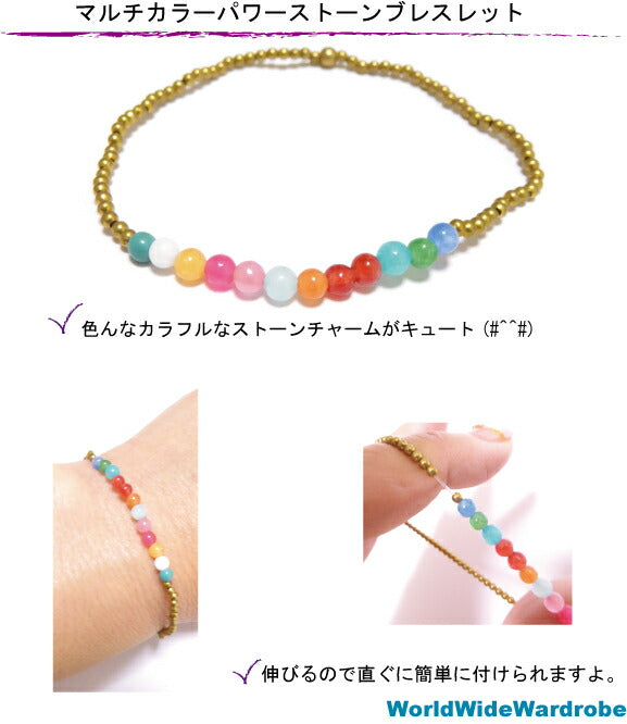 クーポン 有 天然石マルチカラーパワーストーン&アンティークゴールドビーズブレスレット お守り 手作り 天然石 パワーストーン ビーズ 願い事 水晶 紐 ビーズ プレゼント ギフト