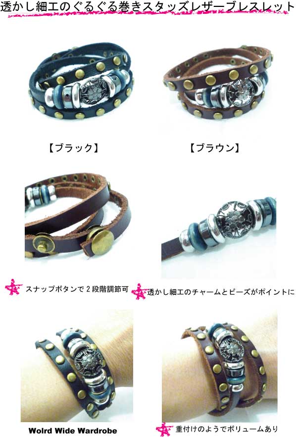 クーポン有 セール男女兼用 透かしボタンがポイント!スタッズレザー巻きブレスレット&チョーカー