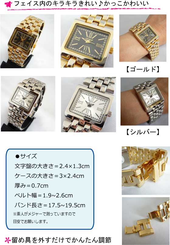 クーポン メール便発送OK ラインストーン入り かっこかわいい!メタルバンドウオッチお祝い ギフト 新生活