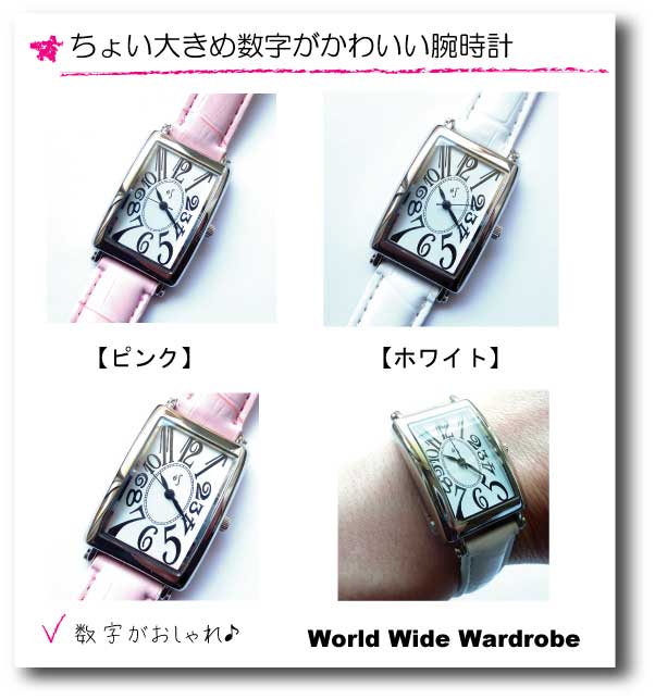 ポイント クーポンありメール便OK ちょい大きめ♪数字がおしゃれな腕時計母の日 入学 就職 お祝い ギフト 新生活かわいい 30代 女の子