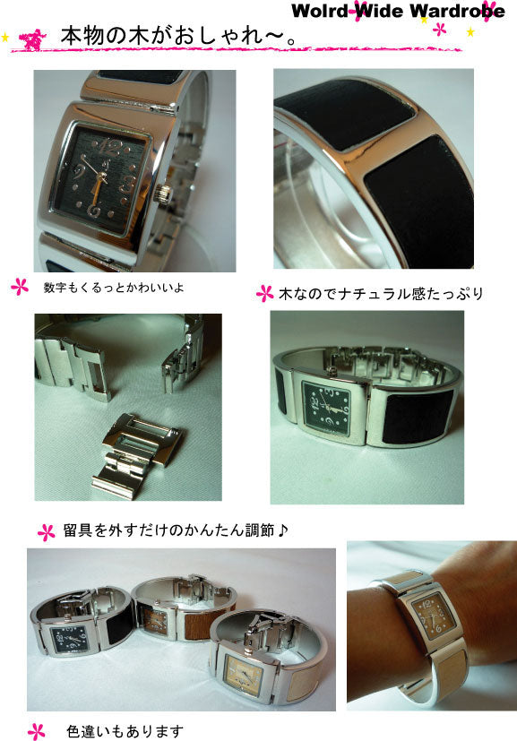 送料無料セール★木のナチュラル感が◎ウッドパネルブレスレットウオッチ(ブラック) 【kobe-s-free0205】【kobe-point0205】【kobe-bargen0205】