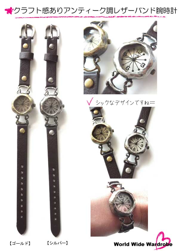 クーポン シック おしゃれな アンティーク調 ウオッチ e70155