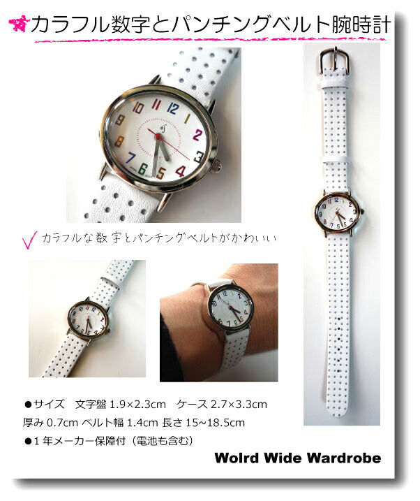 クーポン 有 メール便OK カラフル数字♪パンチングベルトの腕時計(ホワイト) 【KOBE】5P23aprkaimawari ギフト 人気 かわいい 30代 女の子