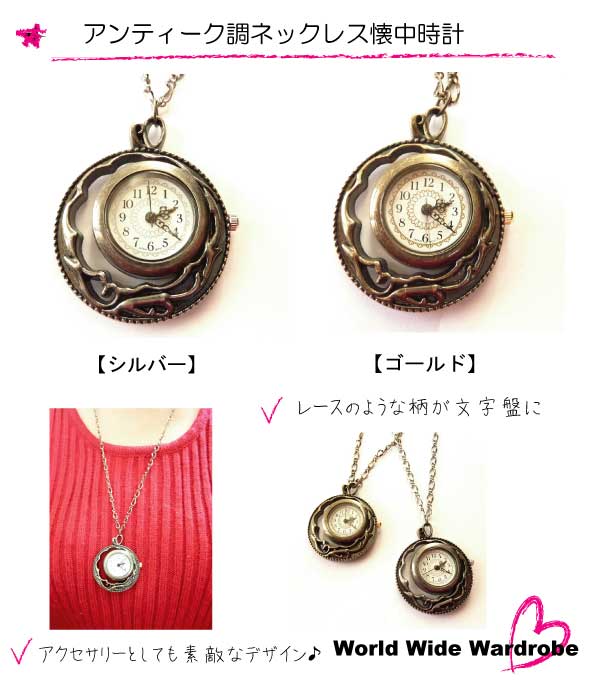 ★アンティーク調ペンダント懐中時計e91136