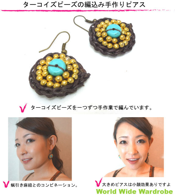 クーポン 有 パワーストーン天然石ハンドメイド ターコイズアンティークゴールドビーズ編込みピアス
