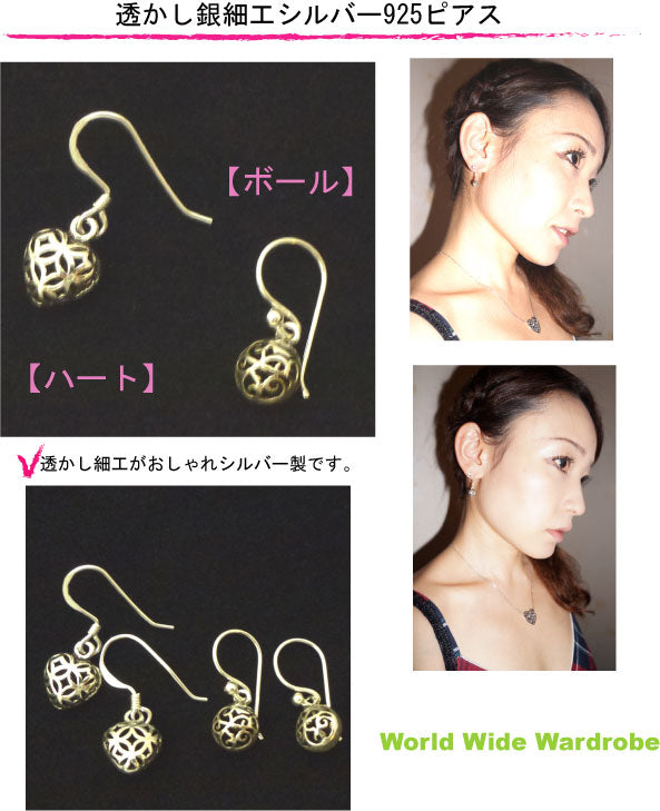 クーポン有 セールシルバー925透かし銀細工ピアス ハート ボール