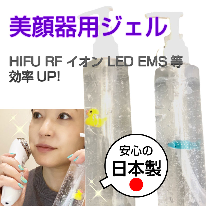 日本製 天然 アロマオイル 美顔器ジェル ウルセラ 超音波 HIFU レーザー IPL RF マッサージ EMS LED シミ 美顔機 ローラー LEDライト ヒアルロン酸 化粧水 フェイシャル ゲル スーパーソニック スクラバー 保湿 ハリ 透明感 肌 ツヤ ローズ おすすめ 人気
