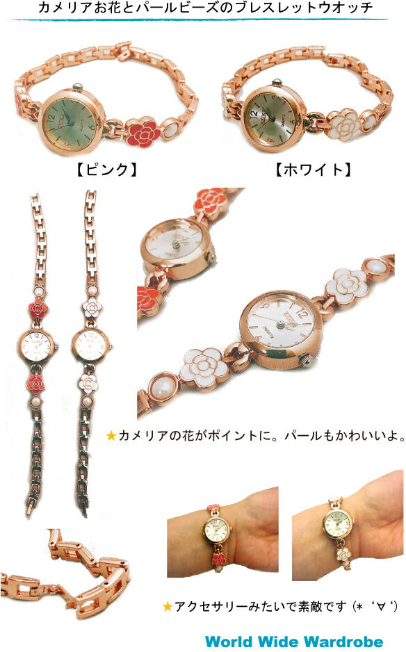 入学 新生活 お祝クーポン有 セールカメリアお花とパール風おしゃれバングルブレスレットウオッチレディース腕時計かわいい 30代 女の子