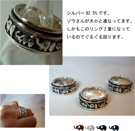 クーポン有 セールゾウさんがぐるぐるシルバーリング svth01
