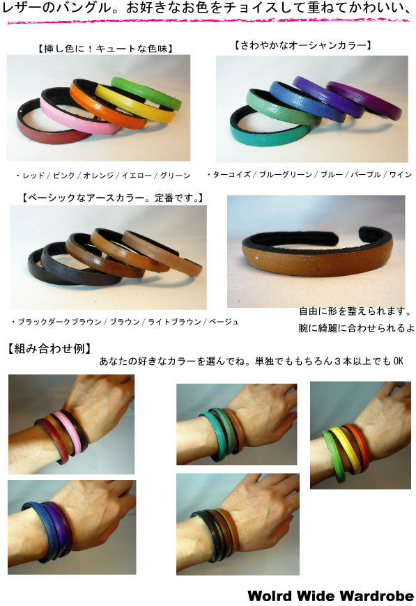 クーポン ラッキーカラーお好きな色を選んでね。レザーバングルお祝い ギフト 新生活