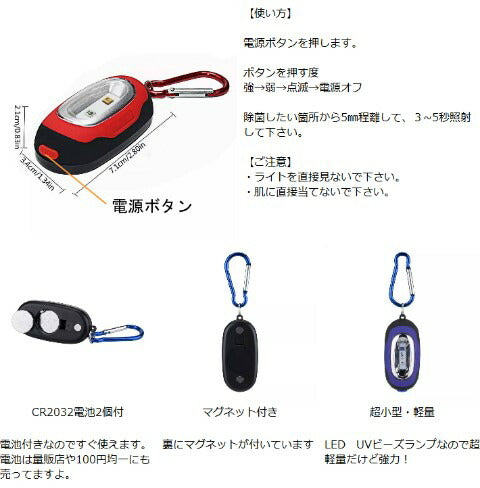 クーポン 超小型軽量 ポータブル 紫外線 殺菌灯 UV-Cキーホルダー 除菌 消臭 消毒ランプ ウィルスカビ細菌対策 ライトアルコールより便利 紫外線C波(UV-C) 空気清浄 紫外線 家庭用 滅菌 消毒 電池式 おすすめ ギフト 人気