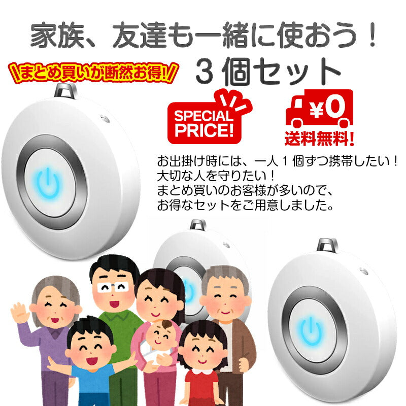 クーポン 入学 新生活 【お得な3個セット】即納 送料無料 パーソナルウェアラブル空気清浄機 ポータブル 首かけ 除菌 携帯型 イオン発生器 ミニ 小型 マイナスイオン ウイルス PM2.5 花粉 消臭 殺菌 大人 妊婦 子供 赤ちゃん 静音 USB充電式 ギフト 人気