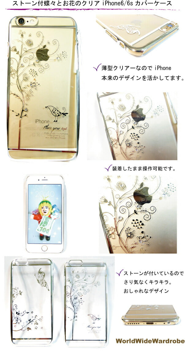 ストーン付お花と小鳥柄シンプルiPhone6/6sクリアーカバージャケットケー ス