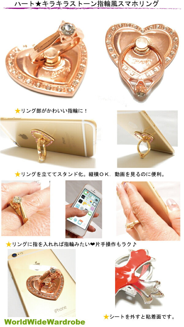指輪風キラキララインストーン★ピンクゴールドハートHeartスマートフォン/タブレット対応 落下防止 スマホバンカーリング/iPhone
