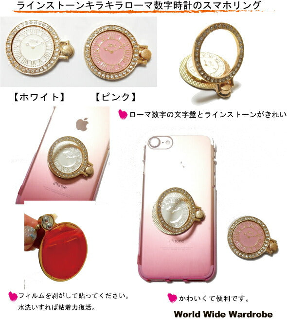 クーポン キラキララインストーン ローマ数字時計スマートフォン タブレット対応 落下防止 スマホバンカーリング iPhoneかわいい 30代 女の子